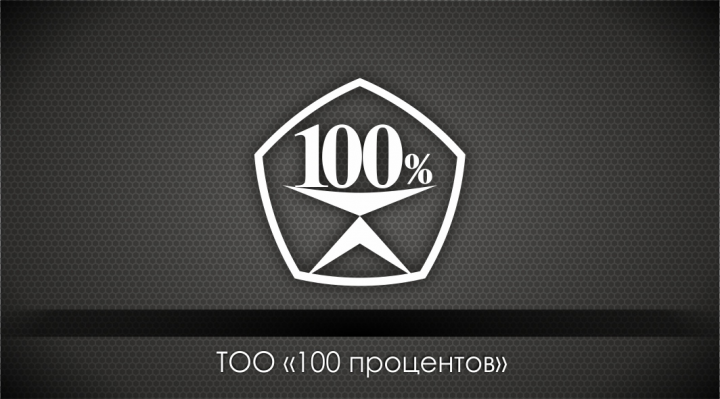 логотип 100%