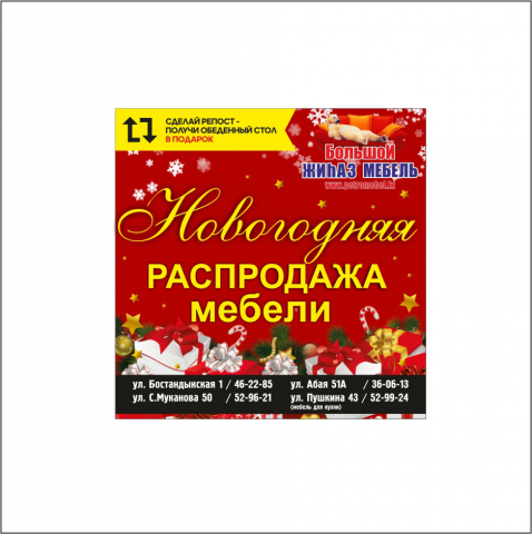 модуль рекламный