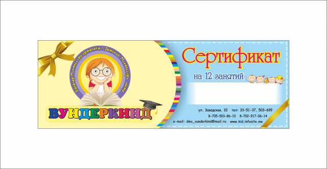 Работа 3369723