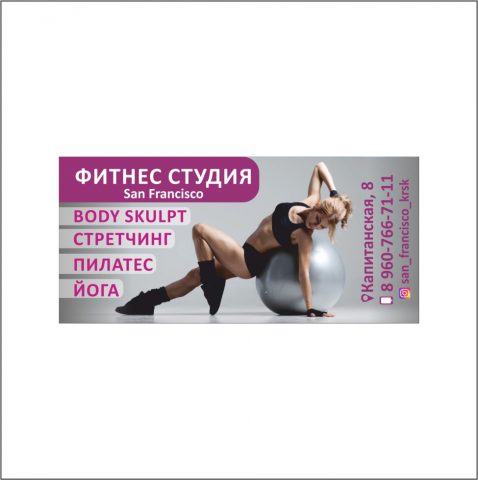 листовка