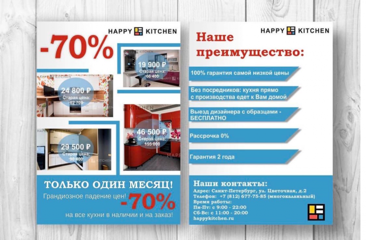 Скидки