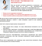 Консультации специалистов салона