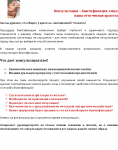 Консультации специалистов салона