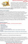 Маска для волос Витапринол с имбирем