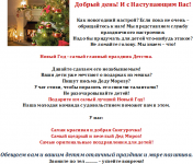 Рекламная листовка