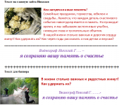 Текст на главную