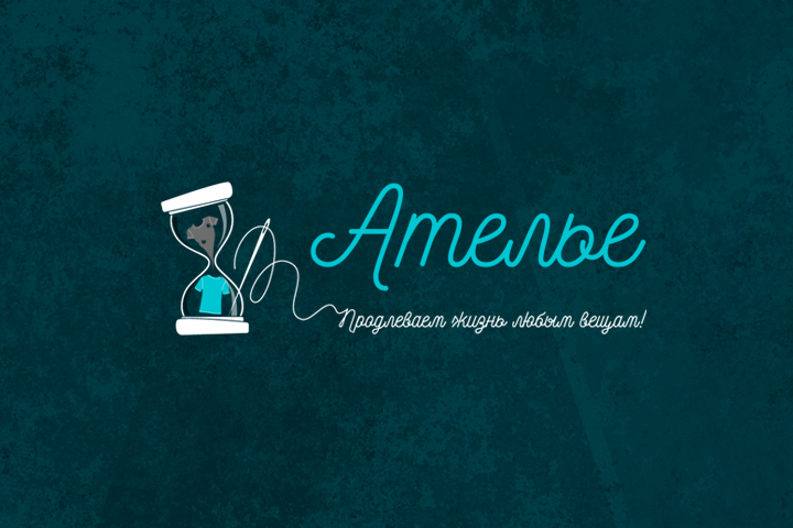 Логотип Ателье