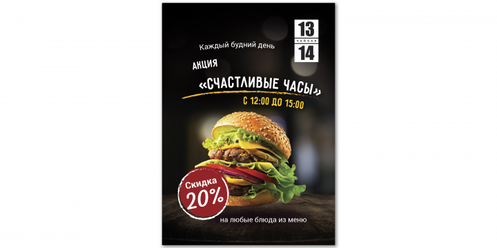 Листовка для чайной