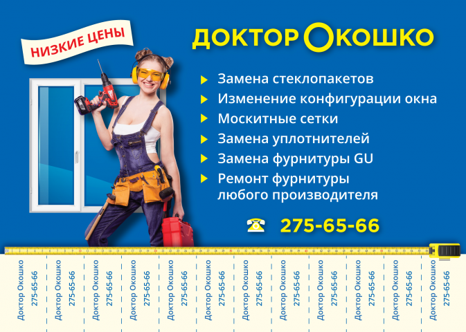Листовка