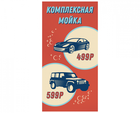 Плакат