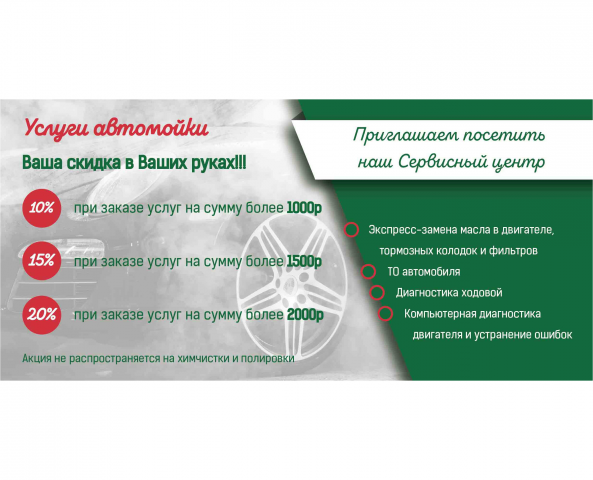 Флаер