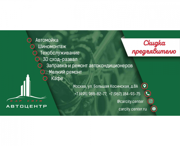 Флаер