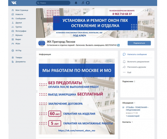 Оформление группы VK