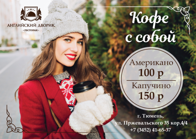 Баннер для ресторана