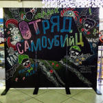 Меловая роспись для фотозоны в кинотеатре