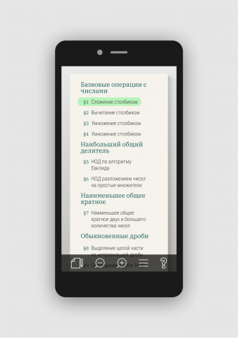 Работа 3683194