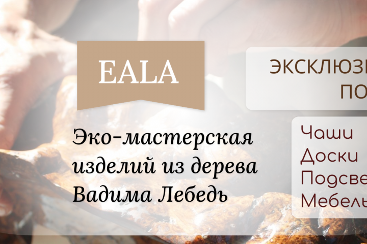 Банер для VK