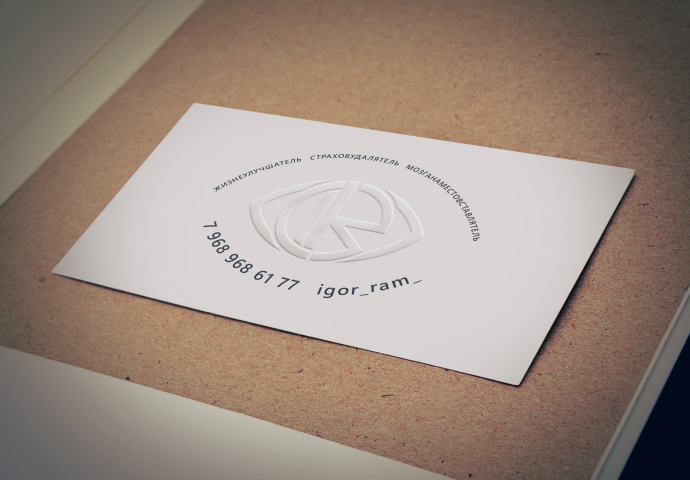 Разработка логотипа и визитки для нумеролога @igor_ram. г.Москва