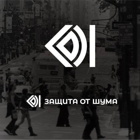 Логотип "Защита от шума". Ростов-на-Дону.