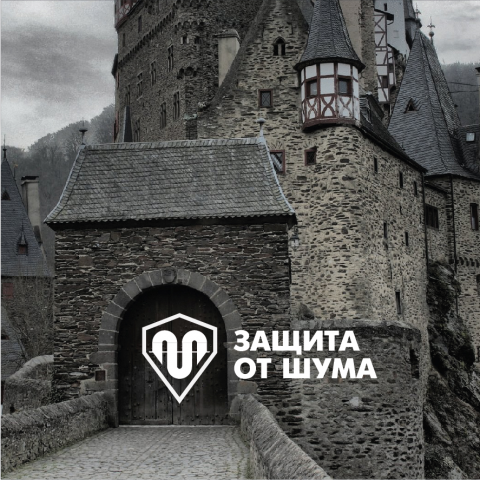 Логотип "Защита от шума". Ростов-на-Дону.