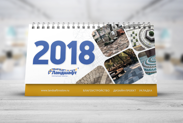 Дизайн календаря "домик" для "Ландшафт". Ростов-на-Дону