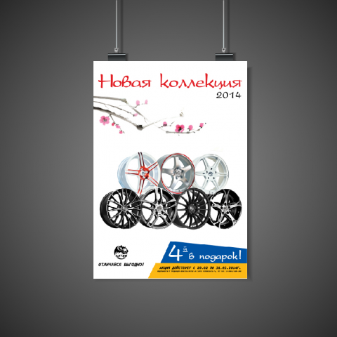 Новая весенняя коллекция литых дисков IJITSU