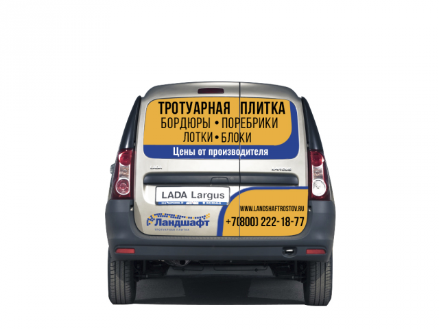 Брендирование машины для компании "Ландшафт". Ростов-на-Дону