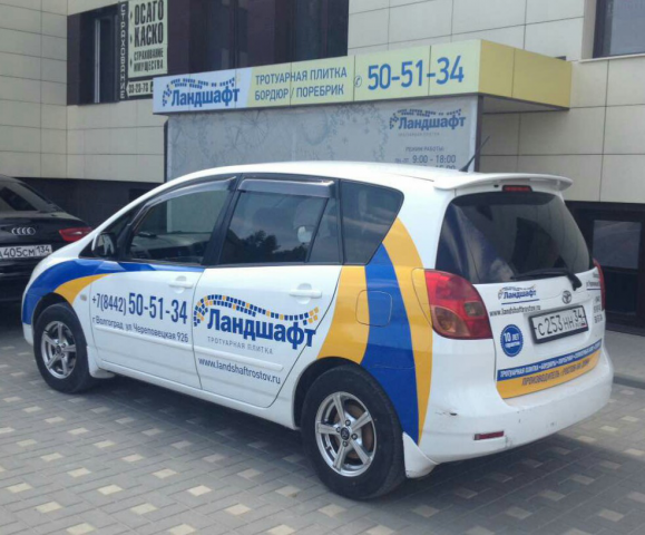 Branding of the car Landshaft