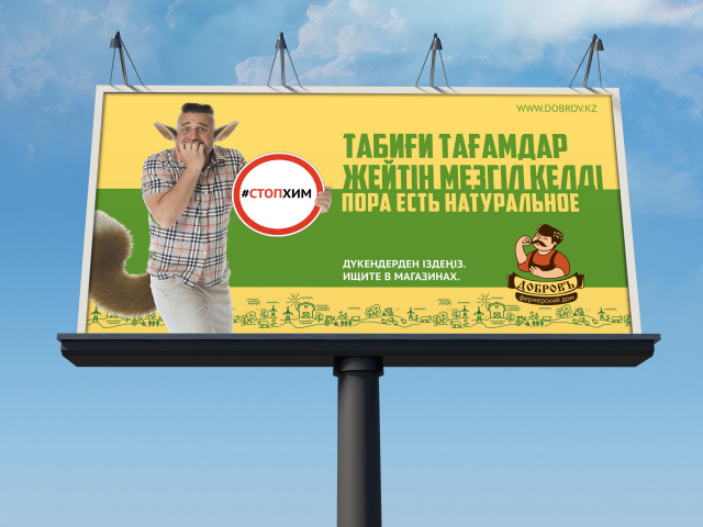 Добров. Казахстан