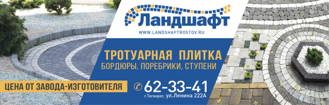 Ландшафт. г.Таганрог