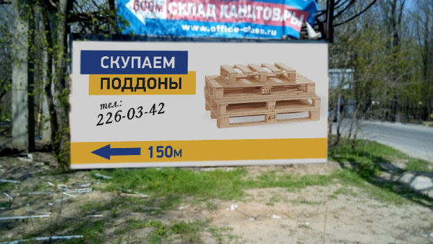 Покупаем поддоны. Ростов н/Д.