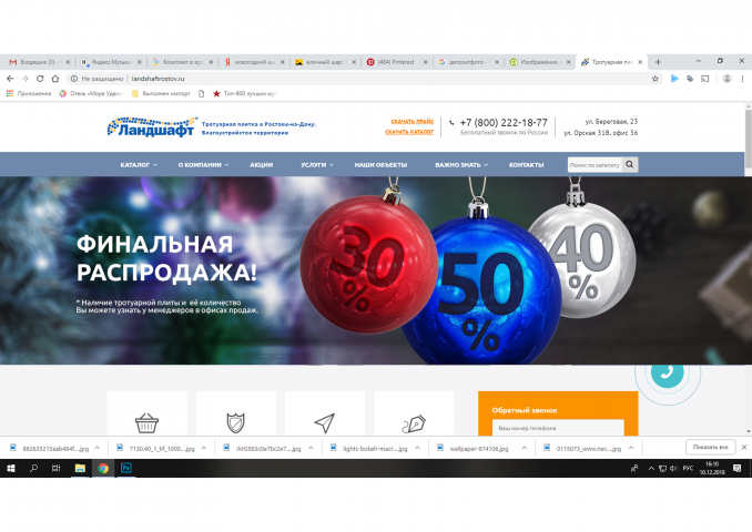Баннер на сайт для "Ландшафт"