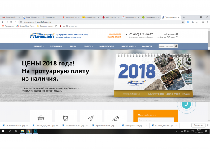 Баннер на сайт для компании "Ландшафт"