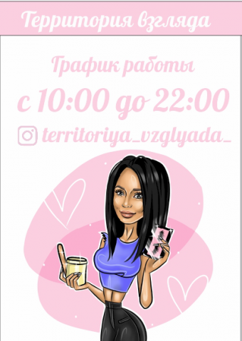 Работа 3872012
