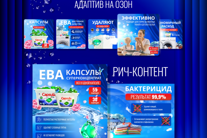 Инфографика для маркетплейсов