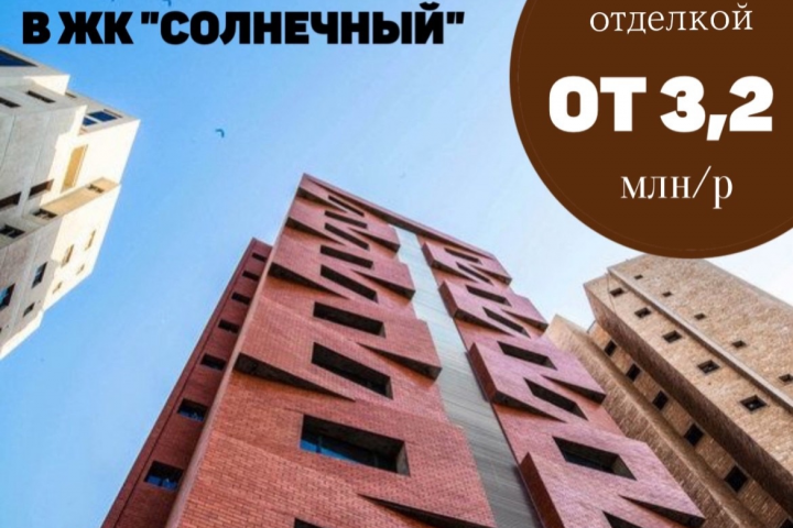 баннер продажа квартир