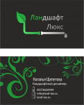 Визитка
