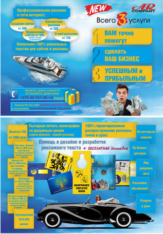 Флаер