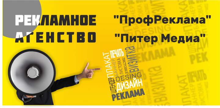 Флаер