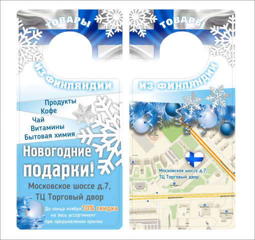 Дорхендер