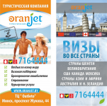 Рекламный флаер