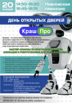 Афиша мероприятия