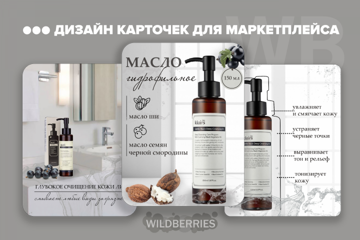 Инфографика для маркетплейсов