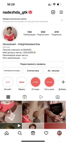 Оформление аккаунта