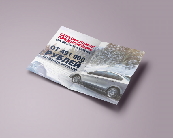 Спец предложение Nissan