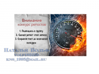 Пост для конкурса в группе в вконтакте