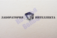Лаборатория интеллекта