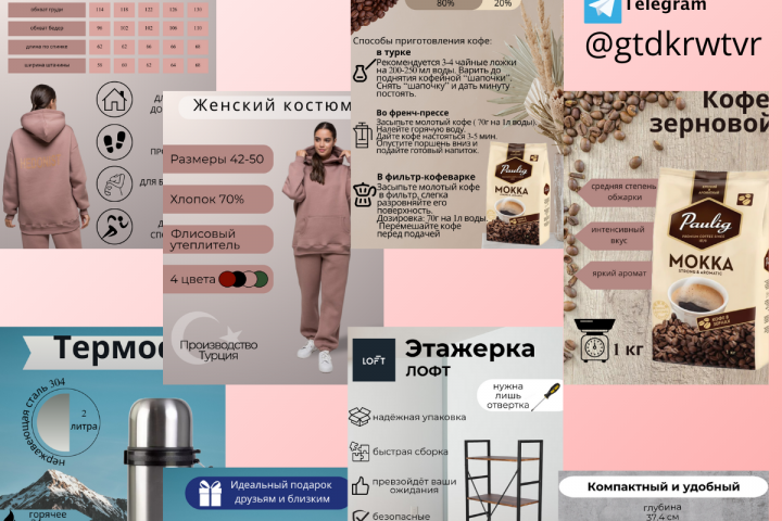 Инфографика