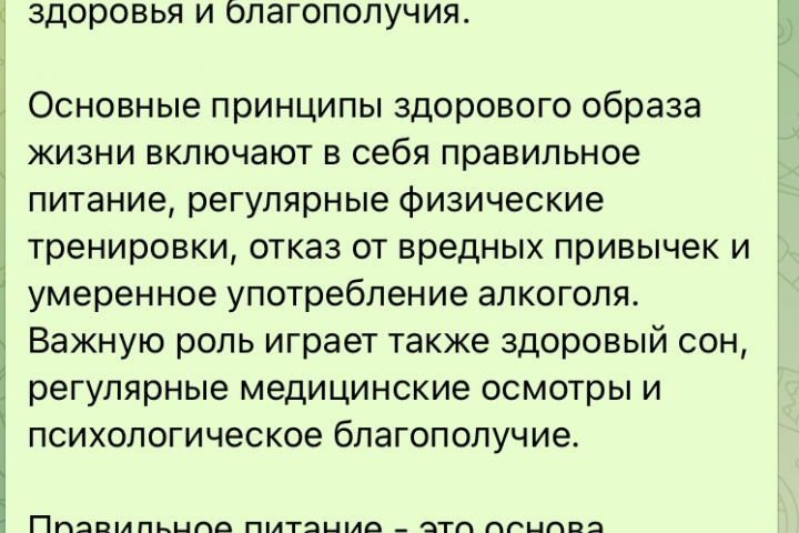 Статья о здоровье