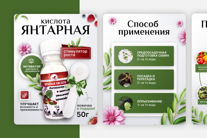 Дизайн карточки для маркетплейсов